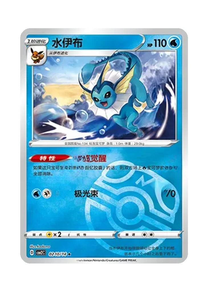Vaporeon – Gem Pack Vol. 2 (0210/0214) (Simplified Chinese)