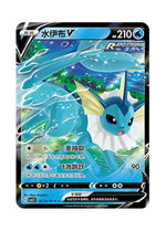 Vaporeon – Gem Pack Vol. 2 (0213/0214) (Simplified Chinese)