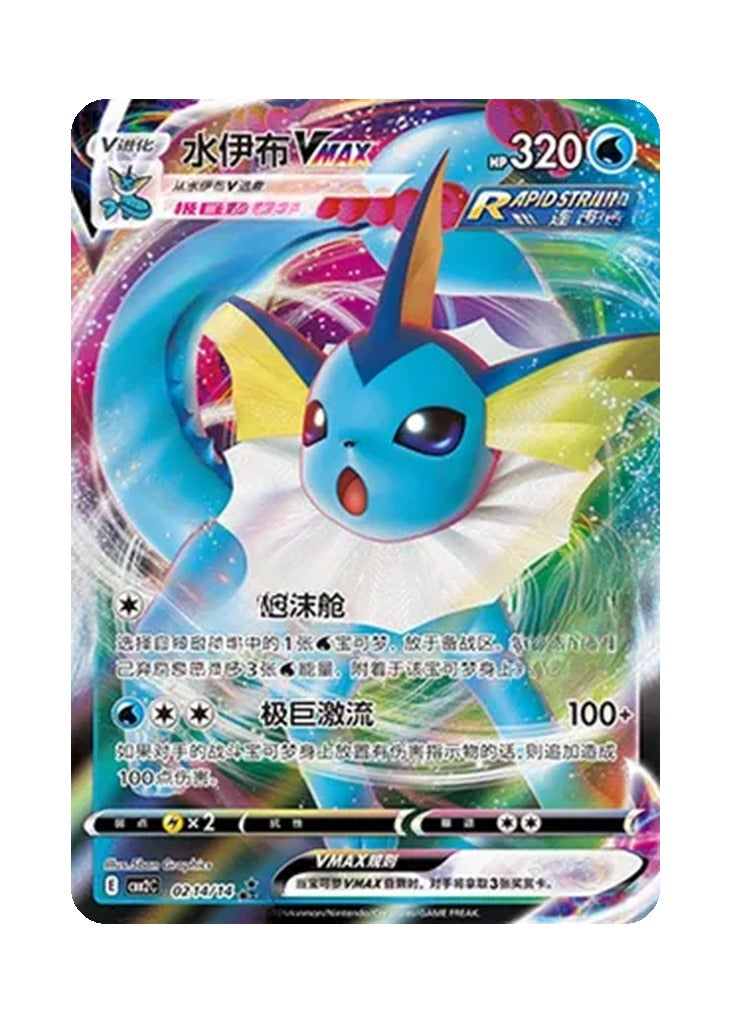 Vaporeon – Gem Pack Vol. 2 (0214/0214) (Simplified Chinese)