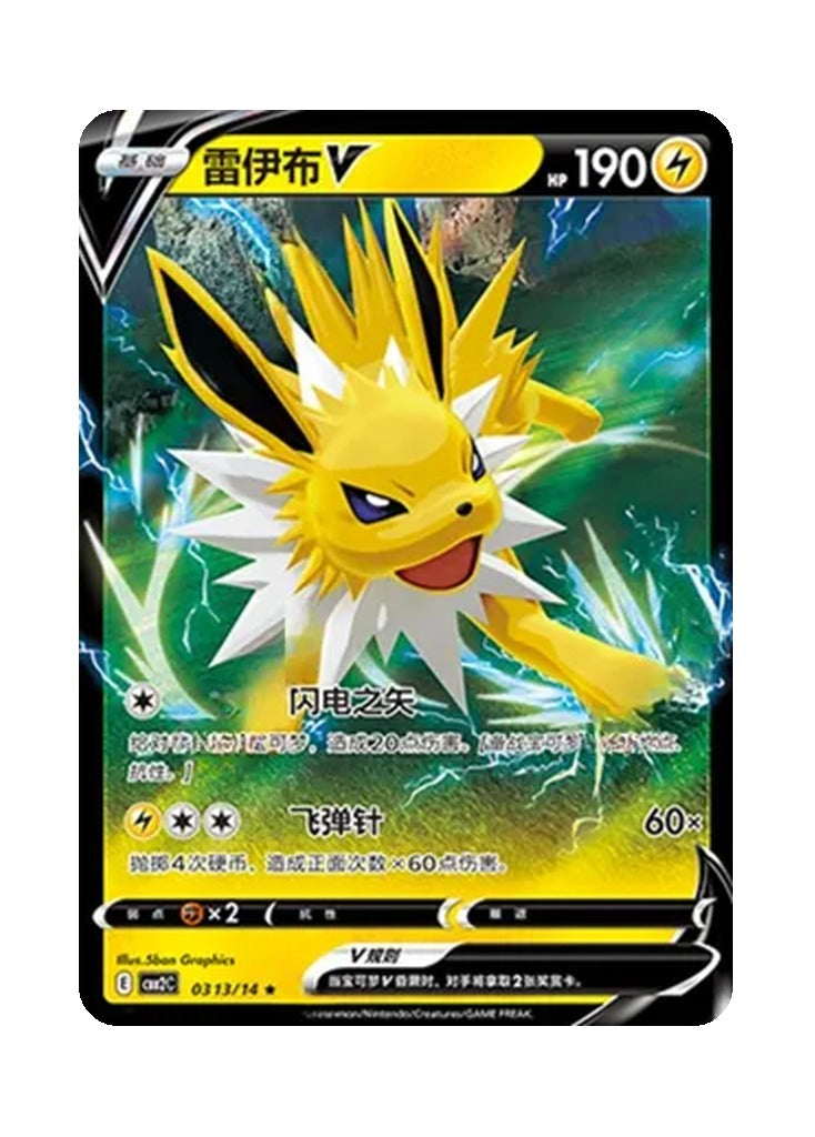 Jolteon – Gem Pack Vol. 2 (0313/0314) (Simplified Chinese)