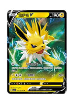 Jolteon – Gem Pack Vol. 2 (0313/0314) (Simplified Chinese)