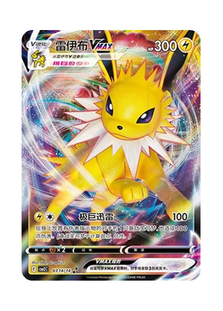 Jolteon – Gem Pack Vol. 2 (0314/0314) (Simplified Chinese)