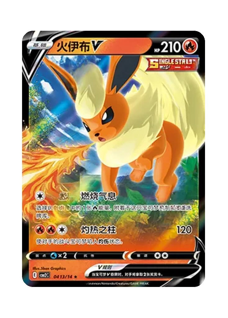 Flareon – Gem Pack Vol. 2 (0413/0414) (Simplified Chinese)
