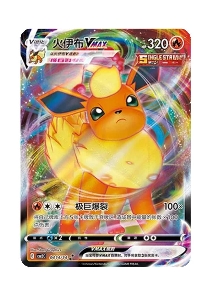 Flareon – Gem Pack Vol. 2 (0414/0414) (Simplified Chinese)