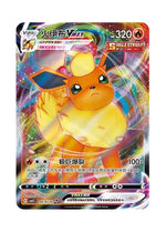 Flareon – Gem Pack Vol. 2 (0414/0414) (Simplified Chinese)