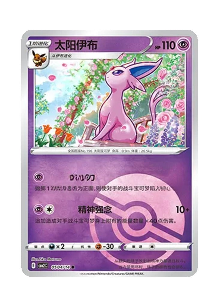Espeon – Gem Pack Vol. 2 (0504/0514) (Simplified Chinese)