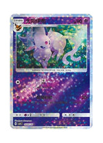 Espeon – Gem Pack Vol. 2 (0505/0514) (Simplified Chinese)