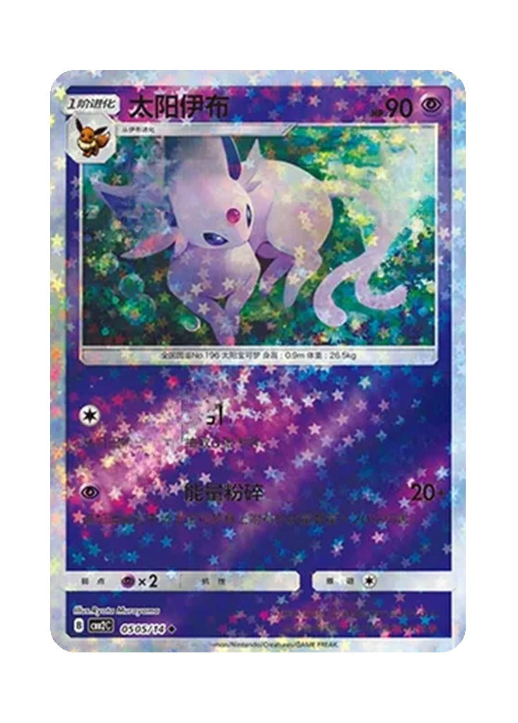 Espeon – Gem Pack Vol. 2 (0505/0514) (Simplified Chinese)