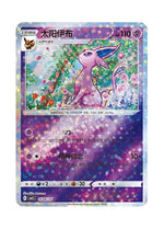 Espeon – Gem Pack Vol. 2 (0506/0514) (Simplified Chinese)