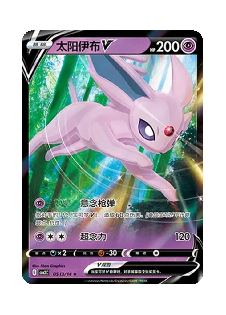 Espeon – Gem Pack Vol. 2 (0513/0514) (Simplified Chinese)