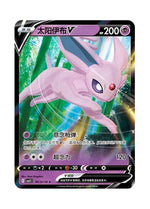 Espeon – Gem Pack Vol. 2 (0513/0514) (Simplified Chinese)