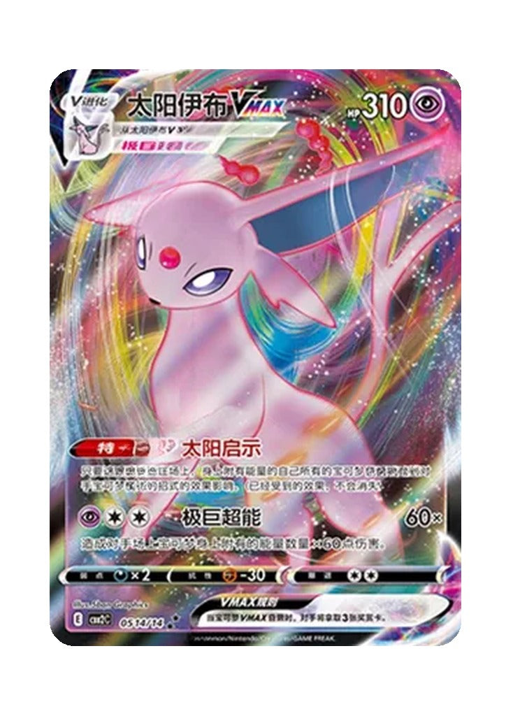 Espeon – Gem Pack Vol. 2 (0514/0514) (Simplified Chinese)