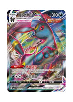 Umbreon – Gem Pack Vol. 2 (0614/0615) (Simplified Chinese)