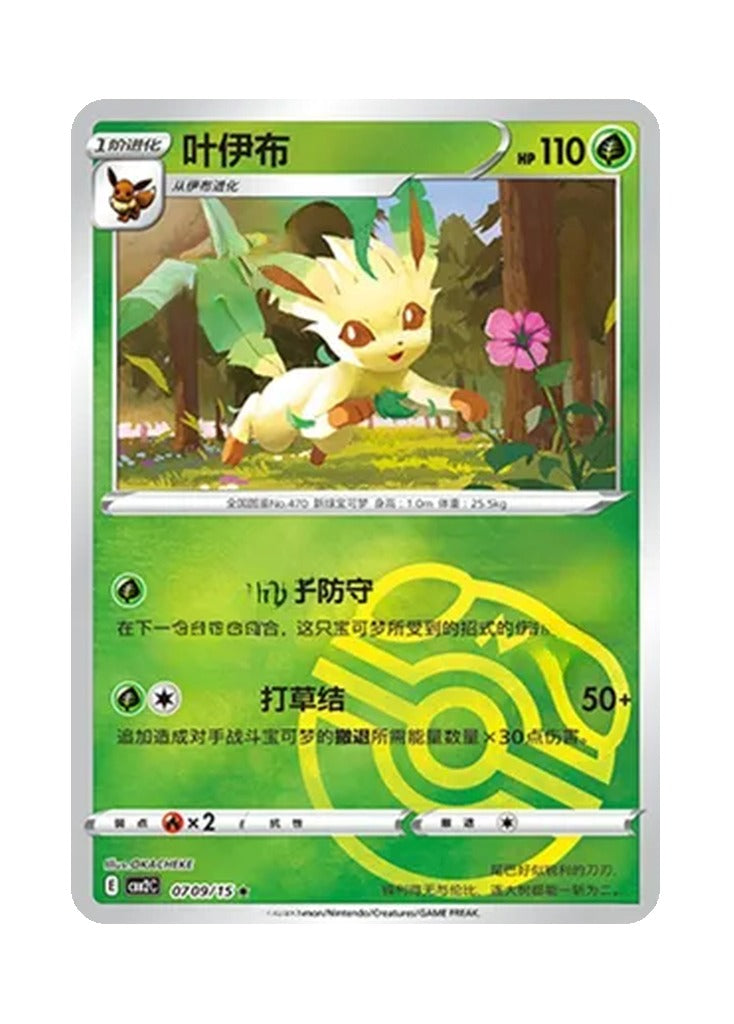 Leafeon – Gem Pack Vol. 2 (0709/0715) (Simplified Chinese)
