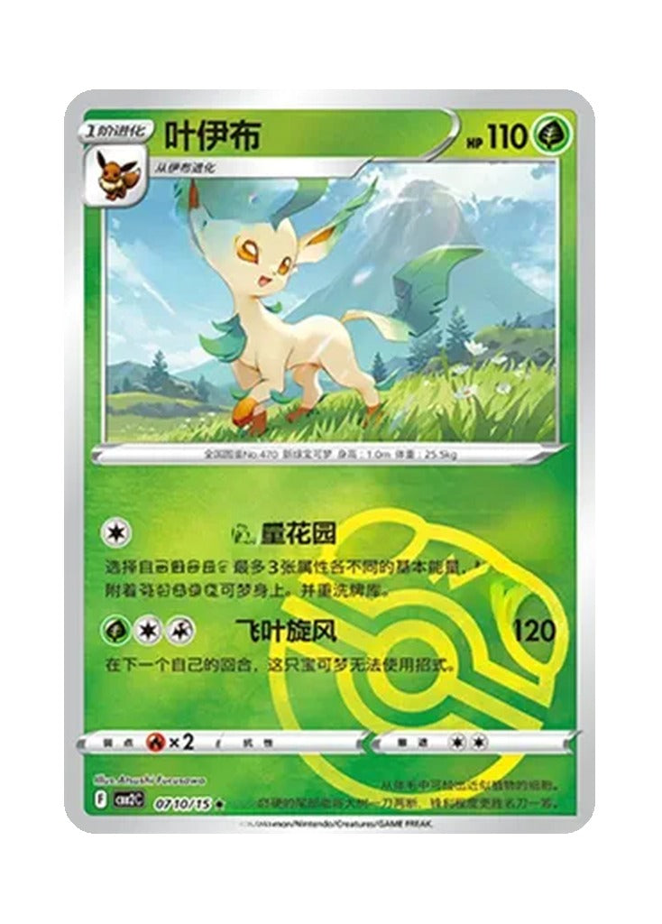 Leafeon – Gem Pack Vol. 2 (0710/0715) (Simplified Chinese)