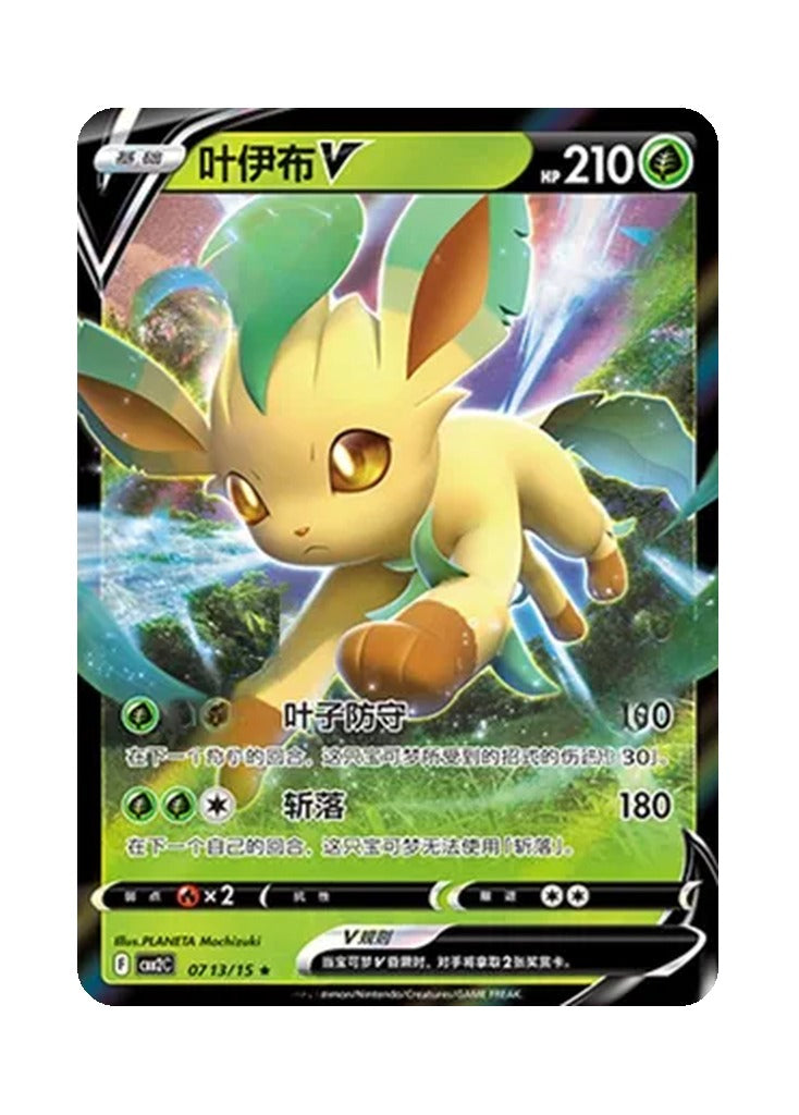 Leafeon – Gem Pack Vol. 2 (0713/0715) (Simplified Chinese)
