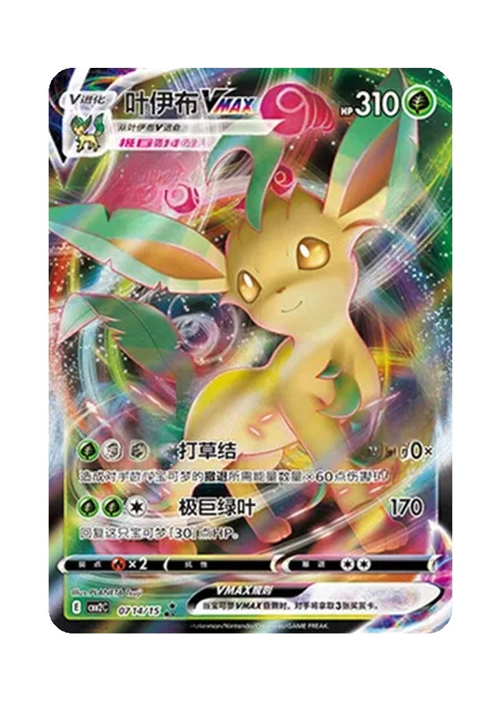 Leafeon – Gem Pack Vol. 2 (0714/0715) (Simplified Chinese)