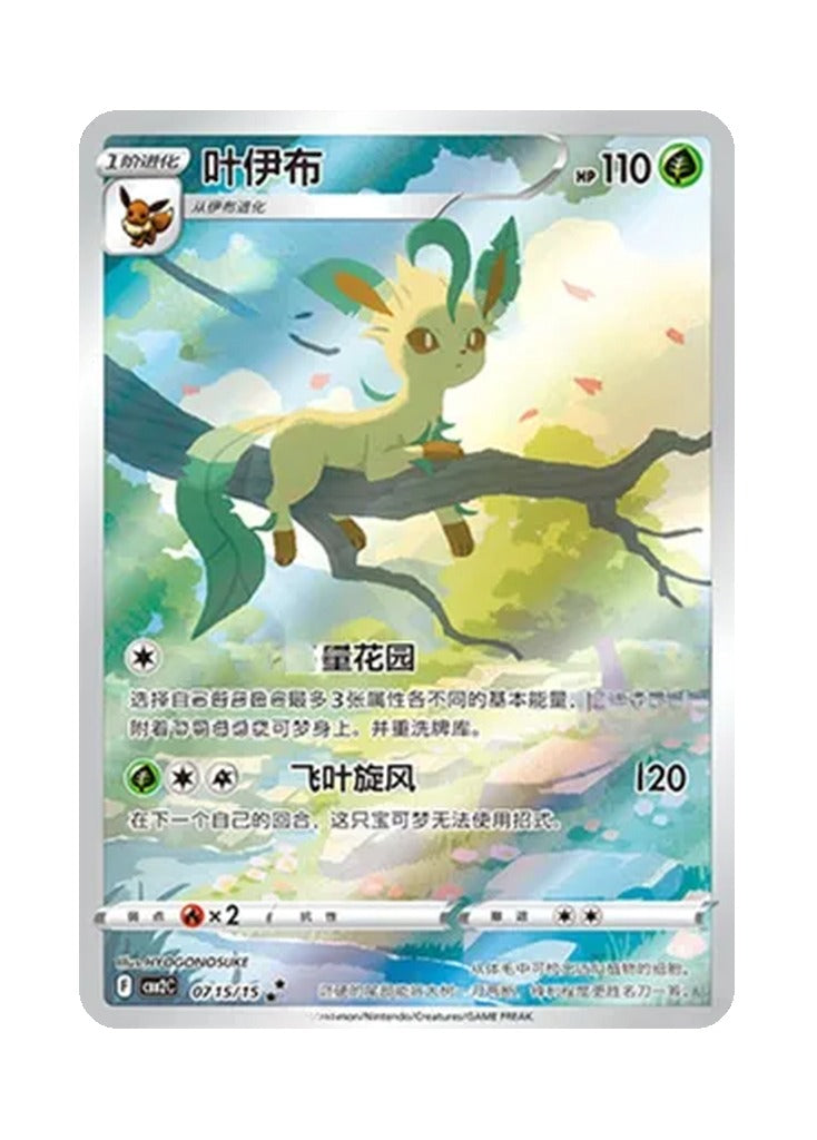 Leafeon – Gem Pack Vol. 2 (0715/0715) (Simplified Chinese)