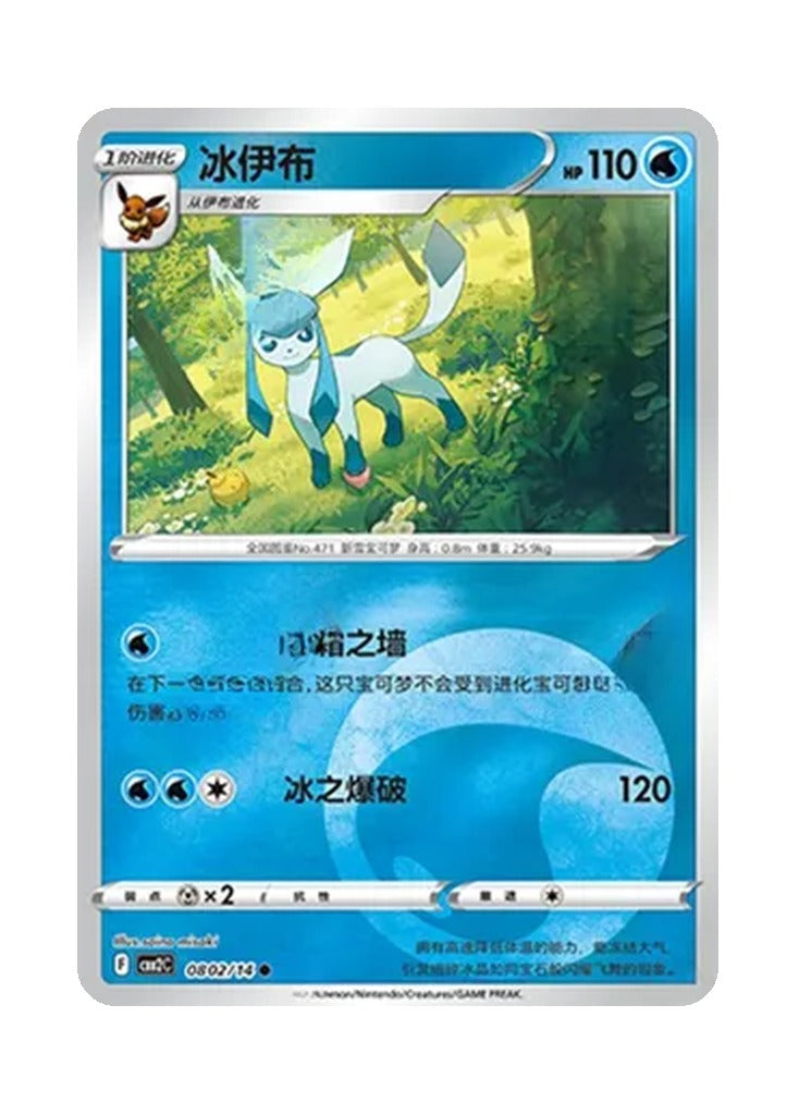 Glaceon – Gem Pack Vol. 2 (0802/0814) (Simplified Chinese)