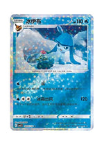 Glaceon – Gem Pack Vol. 2 (0805/0814) (Simplified Chinese)
