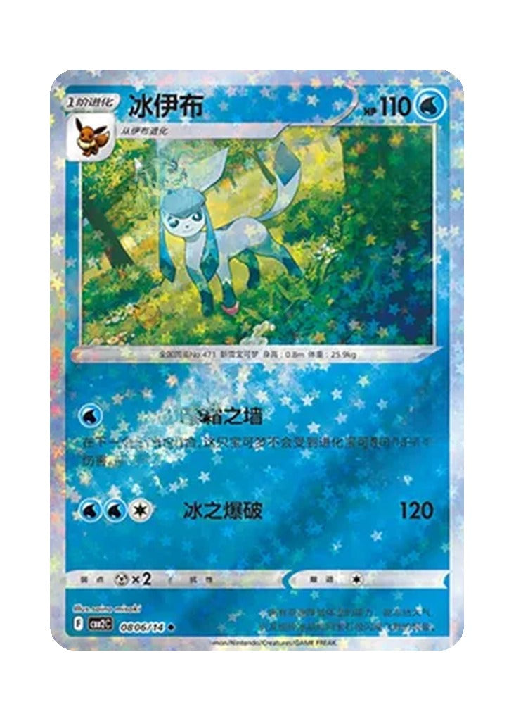 Glaceon – Gem Pack Vol. 2 (0806/0814) (Simplified Chinese)