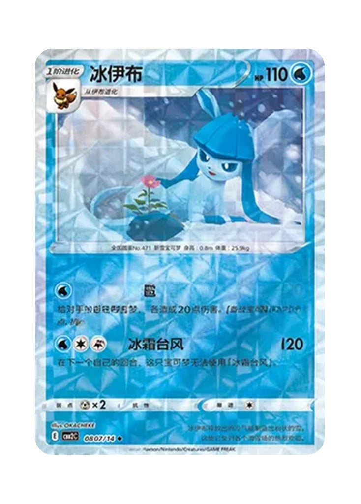 Glaceon – Gem Pack Vol. 2 (0807/0814) (Simplified Chinese)