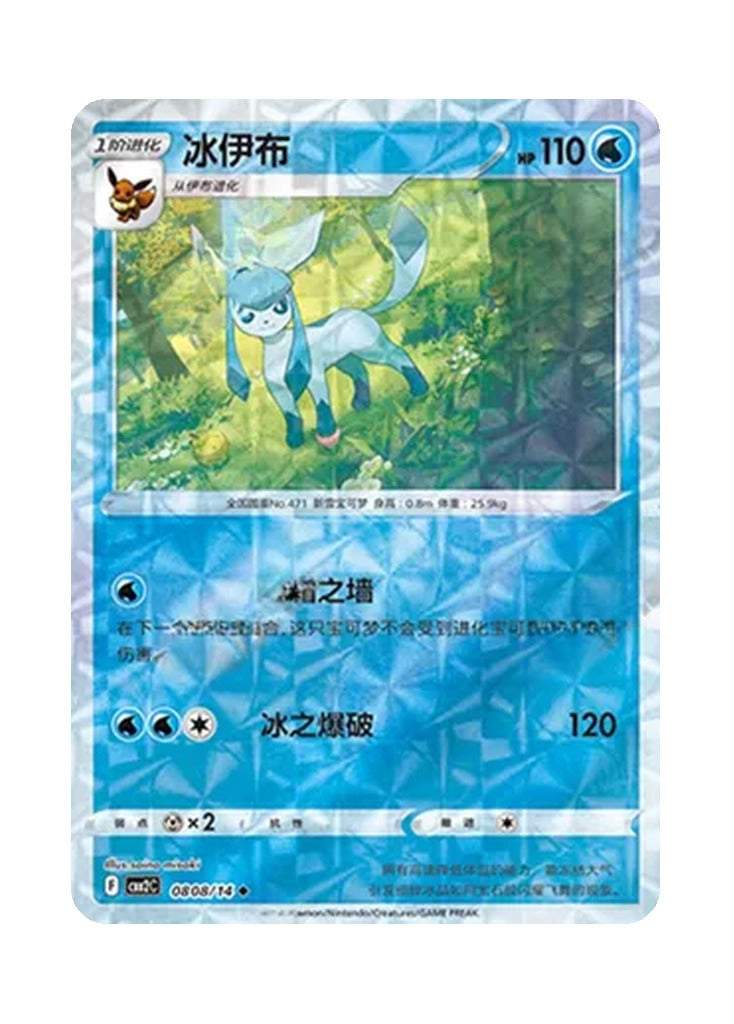 Glaceon – Gem Pack Vol. 2 (0808/0814) (Simplified Chinese)