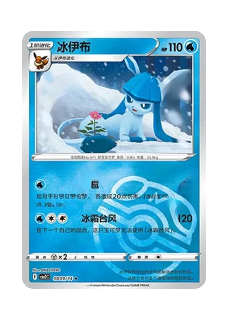 Glaceon – Gem Pack Vol. 2 (0809/0814) (Simplified Chinese)
