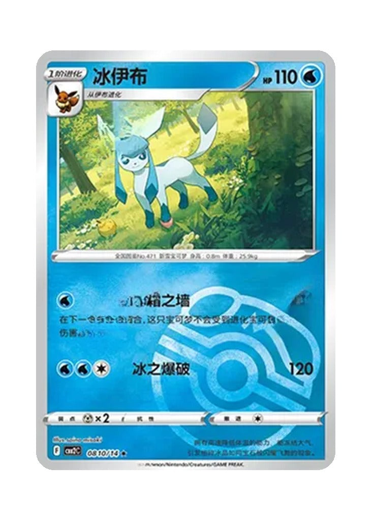 Glaceon – Gem Pack Vol. 2 (0810/0814) (Simplified Chinese)
