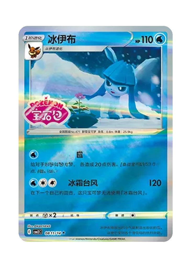 Glaceon – Gem Pack Vol. 2 (0811/0814) (Simplified Chinese)