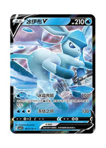 Glaceon – Gem Pack Vol. 2 (0813/0814) (Simplified Chinese)