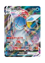 Glaceon – Gem Pack Vol. 2 (0814/0814) (Simplified Chinese)