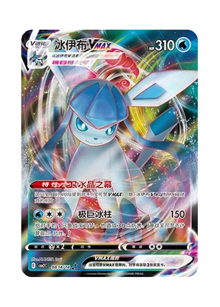 Glaceon – Gem Pack Vol. 2 (0814/0814) (Simplified Chinese)