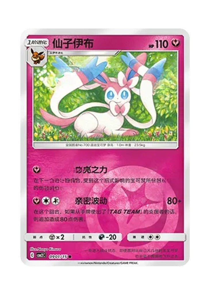 Sylveon – Gem Pack Vol. 2 (0901/0915) (Simplified Chinese)