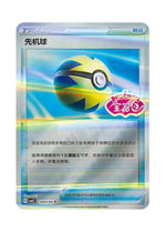 Quick Ball – Gem Pack Vol. 2 (1003/1004) (Simplified Chinese)