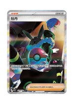 Trainer (Penny) – Gem Pack Vol. 2 (1004/1004) (Simplified Chinese)