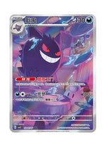 Gengar – Gem Pack Vol. 3 (0307/0307) (Simplified Chinese)
