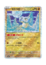 Cubone – Gem Pack Vol. 3 (0404/0407) (Simplified Chinese)
