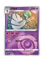 Gardevoir – Gem Pack Vol. 3 (0601/0607) (Simplified Chinese)