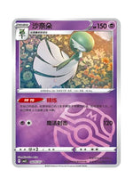 Gardevoir – Gem Pack Vol. 3 (0605/0607) (Simplified Chinese)