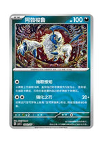 Absol – Gem Pack Vol. 3 (0802/0807) (Simplified Chinese)