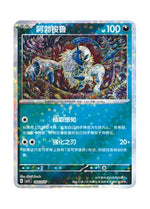 Absol – Gem Pack Vol. 3 (0803/0807) (Simplified Chinese)