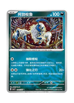 Absol – Gem Pack Vol. 3 (0805/0807) (Simplified Chinese)