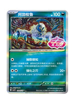 Absol – Gem Pack Vol. 3 (0806/0807) (Simplified Chinese)