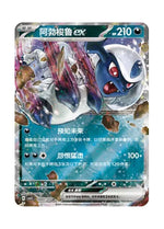 Absol – Gem Pack Vol. 3 (0807/0807) (Simplified Chinese)
