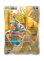 Mimikyu – Gem Pack Vol. 3 (1307/1307) (Simplified Chinese)