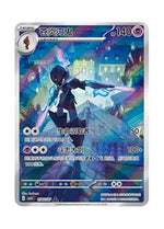Ceruledge – Gem Pack Vol. 3 (1507/1507) (Simplified Chinese)