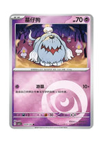 Greavard – Gem Pack Vol. 3 (1601/1607) (Simplified Chinese)