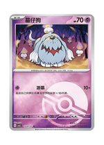Greavard – Gem Pack Vol. 3 (1602/1607) (Simplified Chinese)