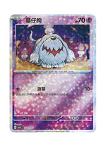 Greavard – Gem Pack Vol. 3 (1603/1607) (Simplified Chinese)